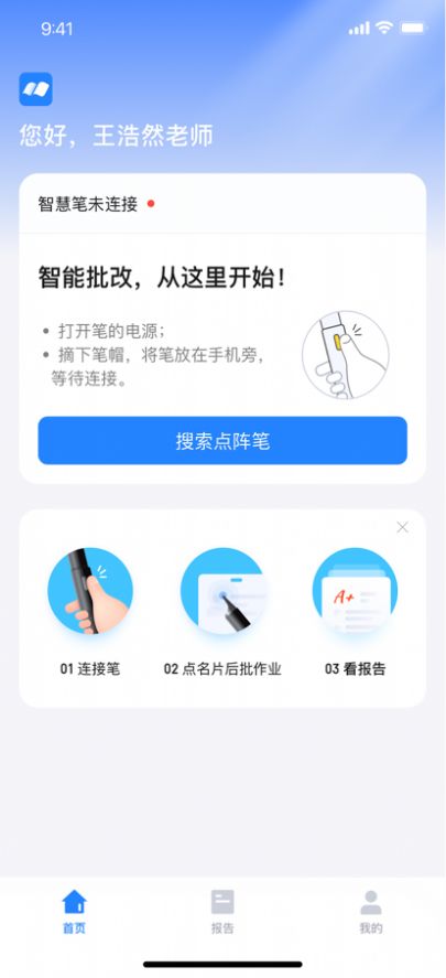 一教一学app下载_一教一学最新版下载v10.0.5.1016 安卓版 运行截图1