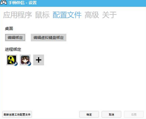 controller companion下载_controller companion免费绿色最新版v1.0 运行截图2