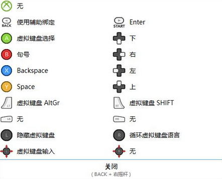 controller companion下载_controller companion免费绿色最新版v1.0 运行截图3