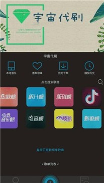 搜云音乐app下载_搜云音乐app正版下载最新版 运行截图1