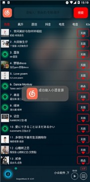 搜云音乐app下载_搜云音乐app正版下载最新版 运行截图2