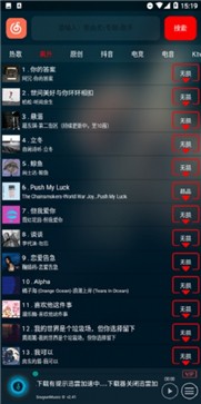 搜云音乐app下载_搜云音乐app正版下载最新版 运行截图3