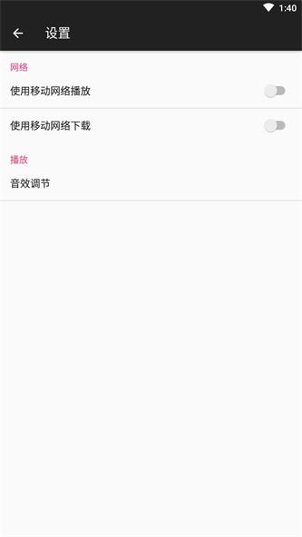 黑盒音乐app免费版下载_黑盒音乐最新版下载v1.0.1 安卓版 运行截图3