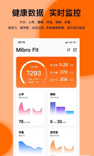 MibroFit安卓版下载_MibroFit手机app下载v1.0.0 安卓版 运行截图1