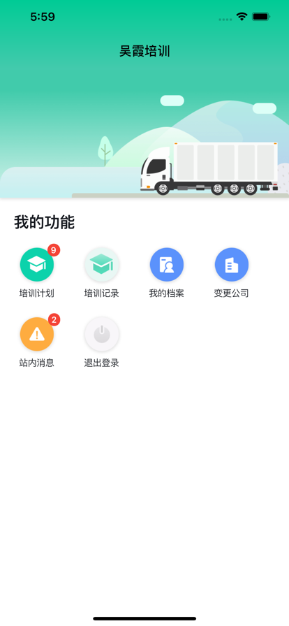 吴霞培训app下载_吴霞培训最新手机版下载v1.0 安卓版 运行截图1