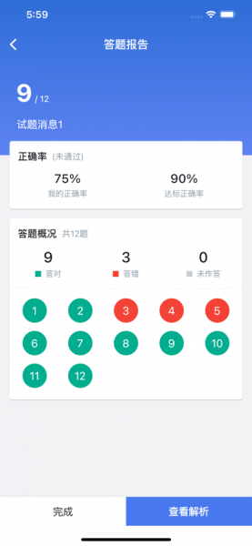 吴霞培训app下载_吴霞培训最新手机版下载v1.0 安卓版 运行截图3