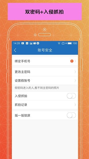 照片备份隐私相册app下载_照片备份隐私相册最新版下载v1.8 安卓版 运行截图2