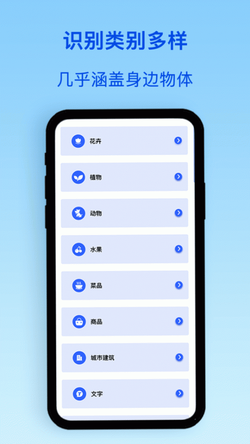 识植物软件下载_识植物app下载v1.0.1 安卓版 运行截图2