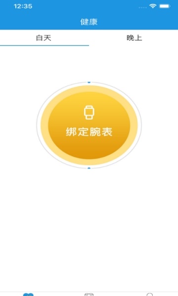 麦邦守护app下载_麦邦守护手机版下载v1.0.0 安卓版 运行截图1