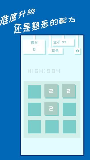 百变2048游戏最新版下载_百变2048免费版下载v1.0.0 安卓版 运行截图3