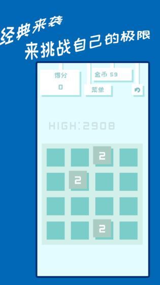 百变2048