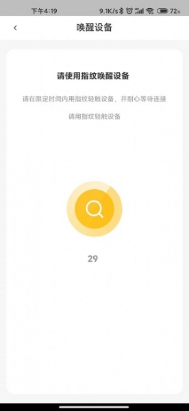 安居云家app下载_安居云家最新版下载v1.0.0 安卓版 运行截图3