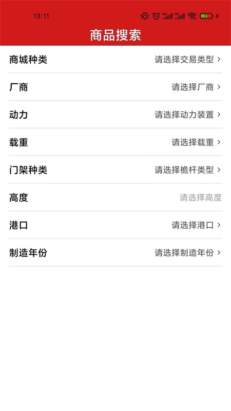 盈丰app下载安装_盈丰最新手机版下载v1.6.9 安卓版 运行截图2