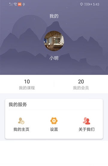 随动教练端最新版下载_随动教练端app下载v1.0.0 安卓版 运行截图2