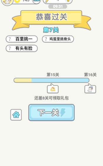 成语淘金王红包版下载_成语淘金王游戏手机版下载v1.0 安卓版 运行截图3