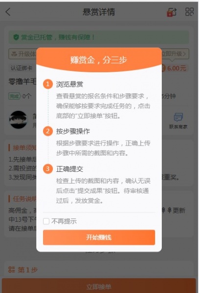 有乐帮app下载_有乐帮手机版下载v1.21.0 安卓版 运行截图3