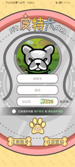 皮特犬软件下载_皮特犬最新版下载v1.0 安卓版 运行截图2