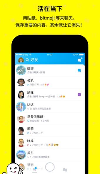 Snapchat漫画脸特效最新版下载_抖音Snapchat漫画脸免费版下载v10.70.0.0 安卓版 运行截图2