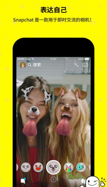 Snapchat漫画脸