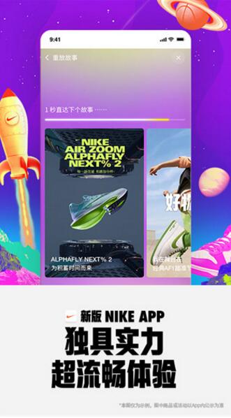 Nike官方下载手机版_Nike免费最新版v22.37.6下载 运行截图3