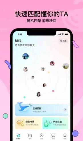 赫兹app下载最新版_赫兹app官方版免费安装v3.9.8下载 运行截图1