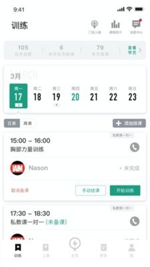 Fitback教练手机版下载_Fitback教练软件下载v1.0.0 安卓版 运行截图3