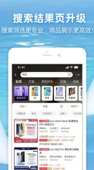 手机淘宝官方最新版_手机淘宝安卓正式版v10.17.0下载 运行截图1