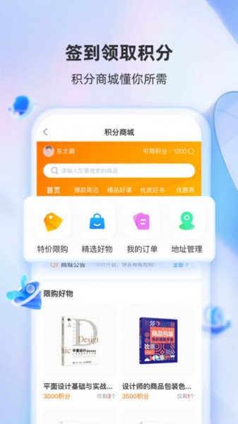 墨言教育app下载_墨言教育手机最新版下载v1.0 安卓版 运行截图3