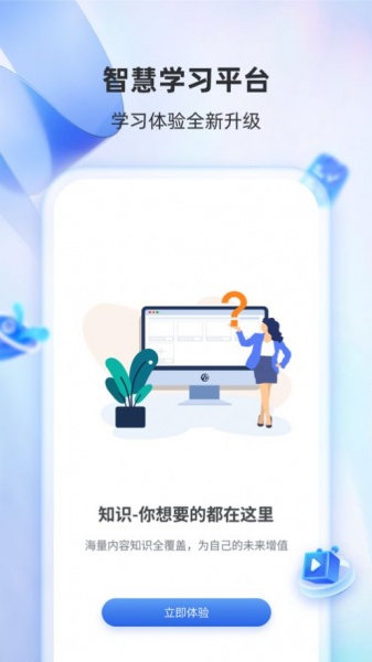 墨言教育app下载_墨言教育手机最新版下载v1.0 安卓版 运行截图2