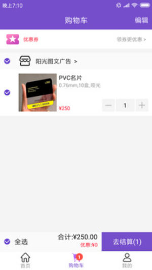 纸印商城app最新版下载_纸印商城手机版下载v1.3.5 安卓版 运行截图3