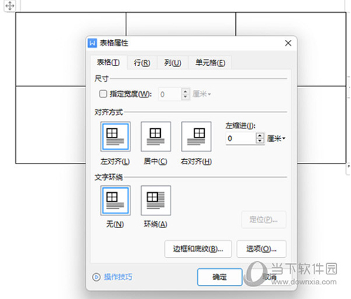 WPS2019怎么表格插入图片不变形