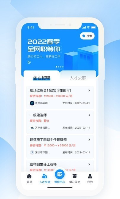 海培通app下载最新版_海培通免费版下载v1.3.1 安卓版 运行截图3