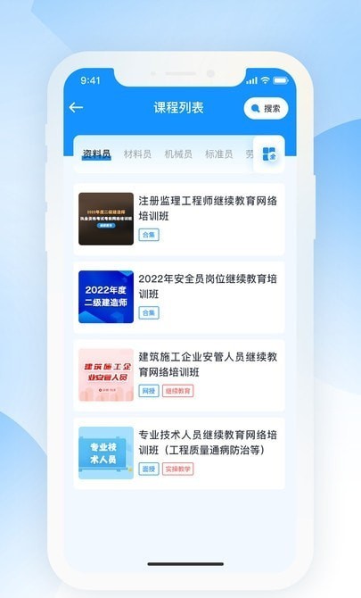 海培通app下载最新版_海培通免费版下载v1.3.1 安卓版 运行截图2