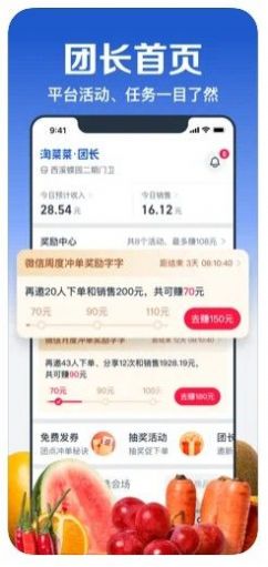 淘菜菜配送app免费版下载_淘菜菜配送2022最新版下载v2.3.1 安卓版 运行截图1