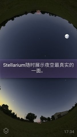 StellariumMobile中文版app下载_StellariumMobile手机版下载v1.29.5 安卓版 运行截图2