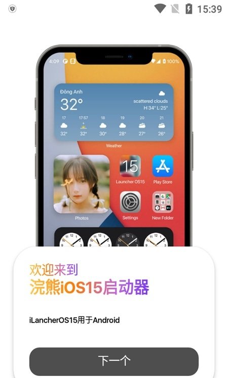 小浣熊仿ios状态栏安卓版下载_小浣熊仿ios状态栏软件下载最新版v7.5.8 安卓版 运行截图2