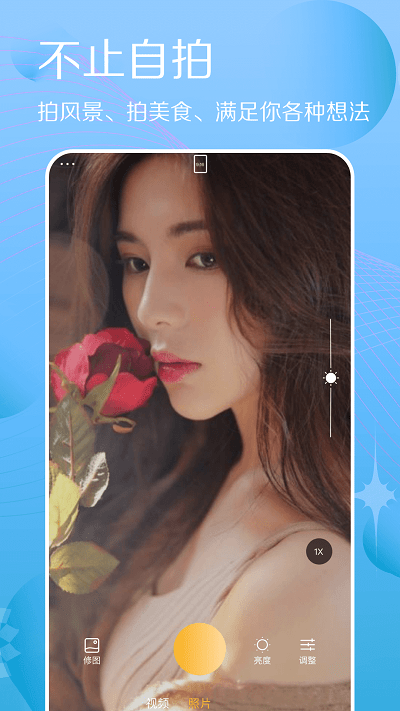 逗图相机免费版无水印下载_逗图相机安卓免费版下载v1.2 安卓版 运行截图3