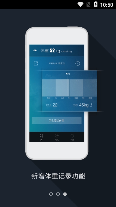 dulife手环app下载_dulife手环客户端下载v1.0.0 安卓版 运行截图2