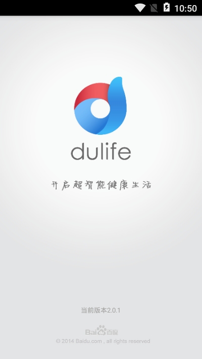 dulife手环app下载_dulife手环客户端下载v1.0.0 安卓版 运行截图1