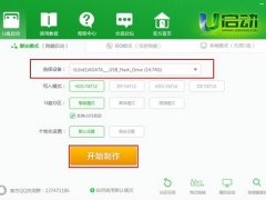 电脑u启动重装系统步骤win11[多图]