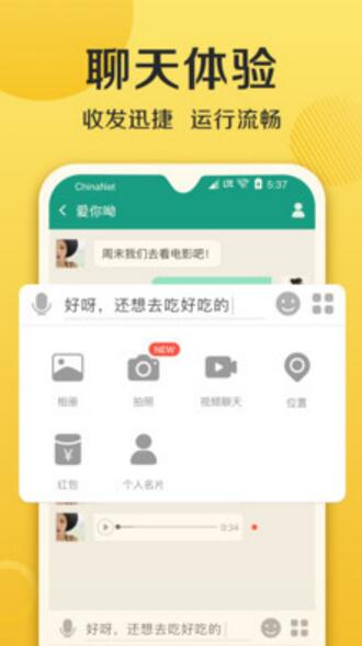 连信app手机免费版_连信app安卓官方版v4.0.10.4下载 运行截图2