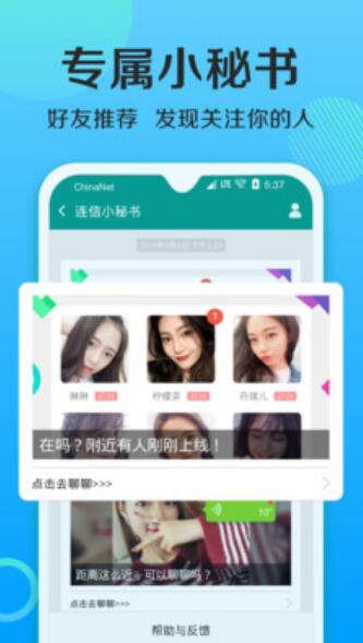 连信app手机免费版_连信app安卓官方版v4.0.10.4下载 运行截图3