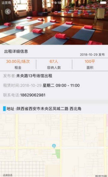 儒美客免费下载_儒美客app最新版下载v1.0.0 安卓版 运行截图1