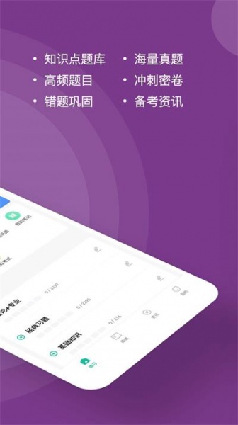 人力资源师app最新版下载_人力资源师2023免费版下载v3.0.0.2 安卓版 运行截图2