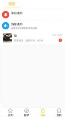 悟互慧app下载_悟互慧免费版下载v1.0 安卓版 运行截图1