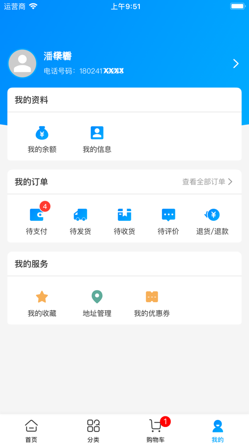 亿田CRM安卓版app下载_亿田CRM最新版下载v2.1 安卓版 运行截图2