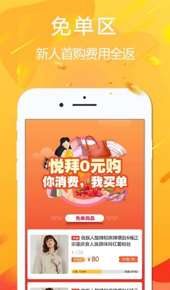 悦拜app安卓正式版_悦拜app官方下载手机版v4.0.7下载 运行截图2