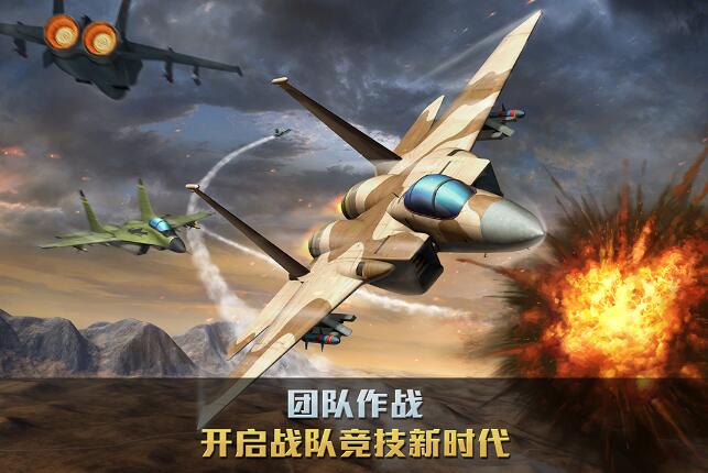 空战争锋内置修改器版_空战争锋无限金币无限钻石版v2.2.1下载 运行截图3