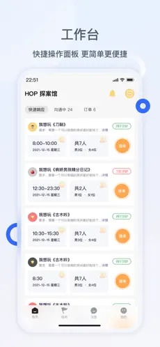 波吉商户端下载_波吉商户端最新版 运行截图4