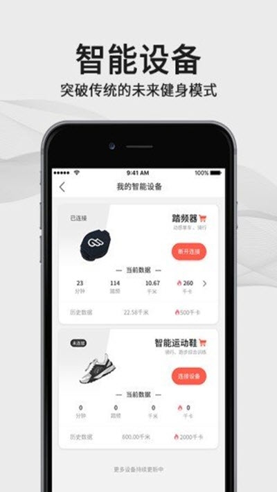 FIFI健身app下载_FIFI健身最新手机版下载v1.0.14 安卓版 运行截图1